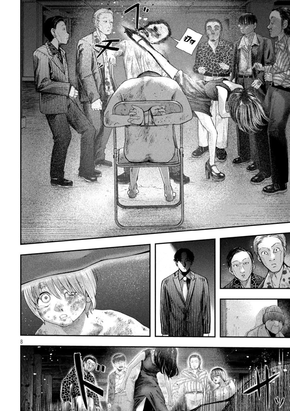Nezumi no Hatsukoi page 8