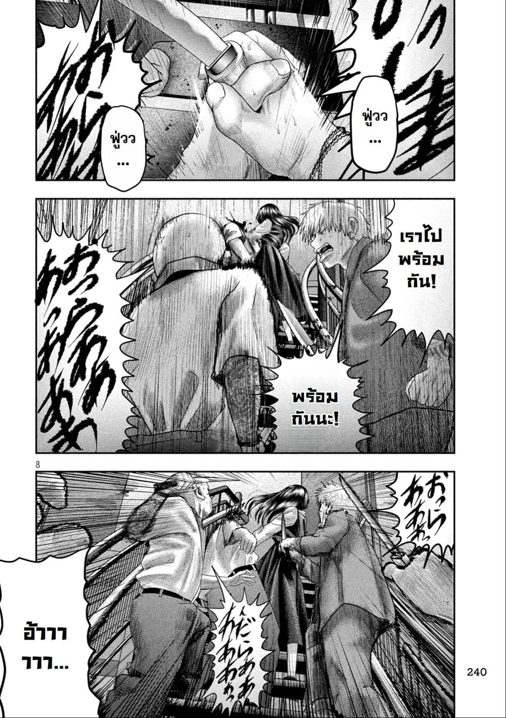 Nezumi no Hatsukoi page 9