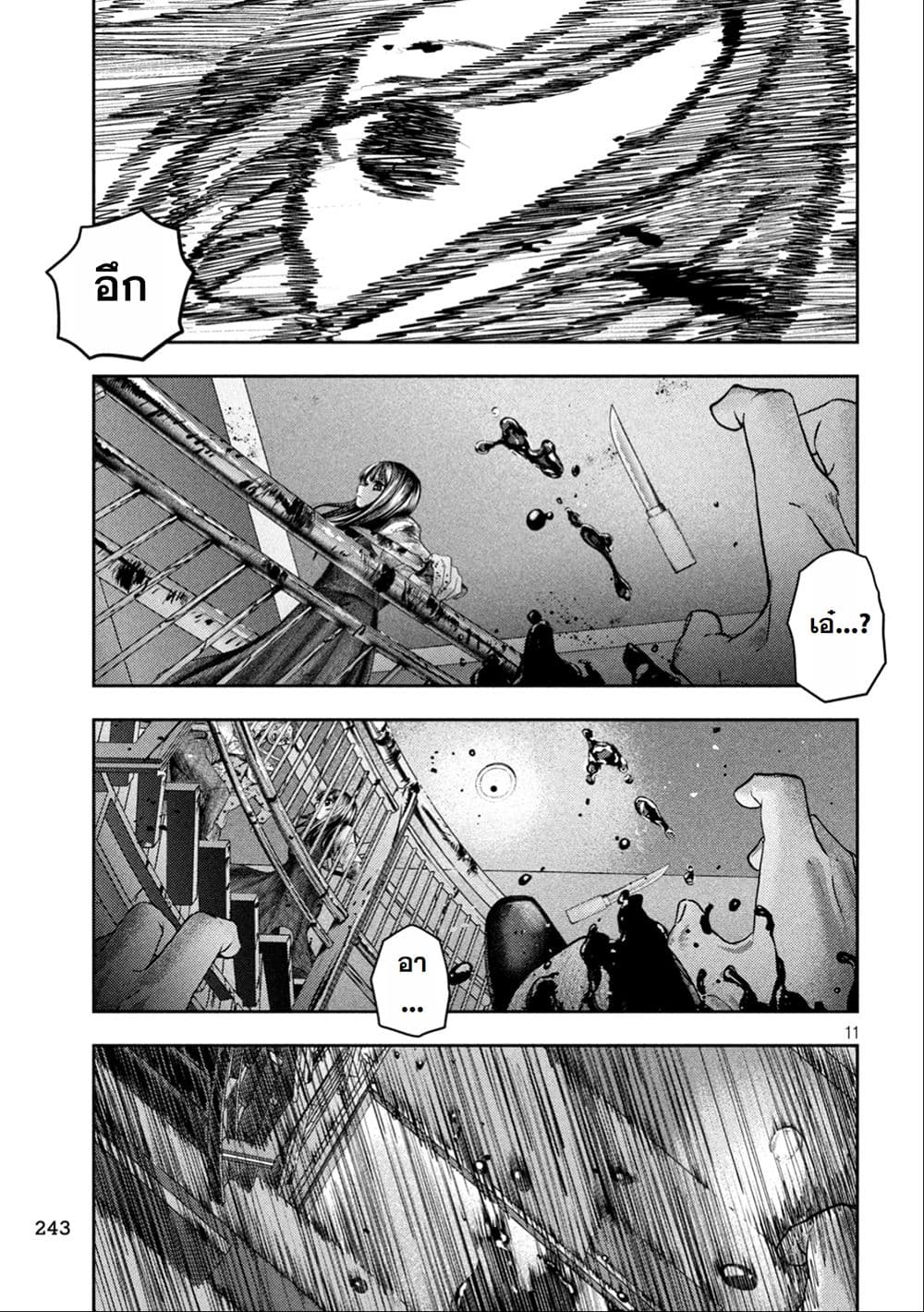 Nezumi no Hatsukoi page 12