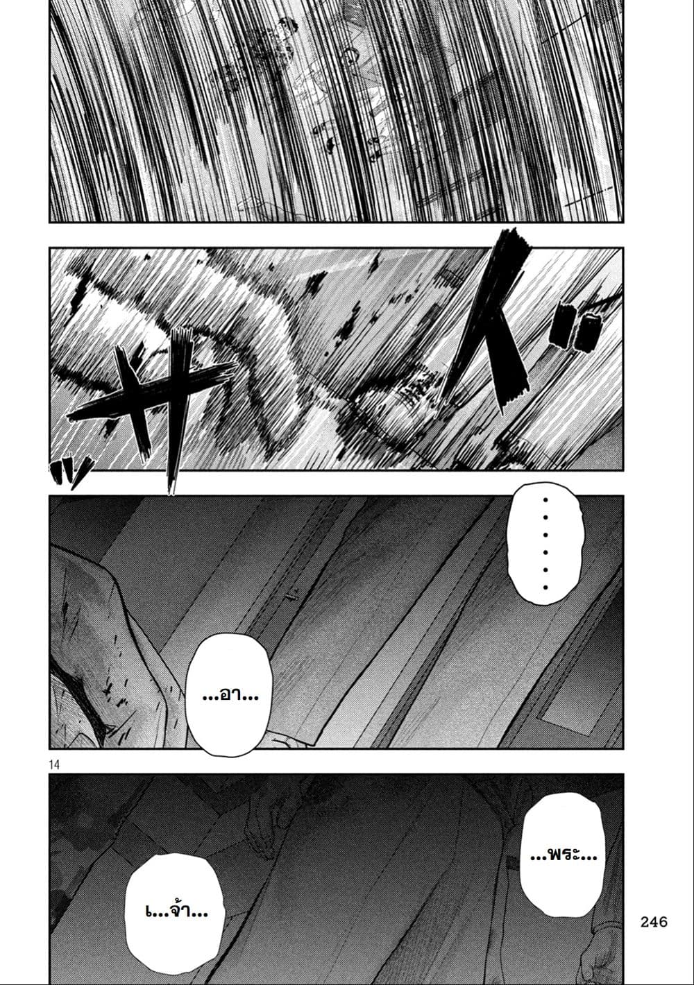Nezumi no Hatsukoi page 16