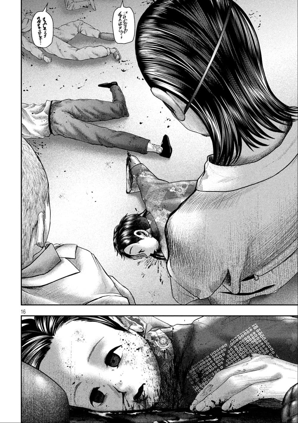 Nezumi no Hatsukoi page 18