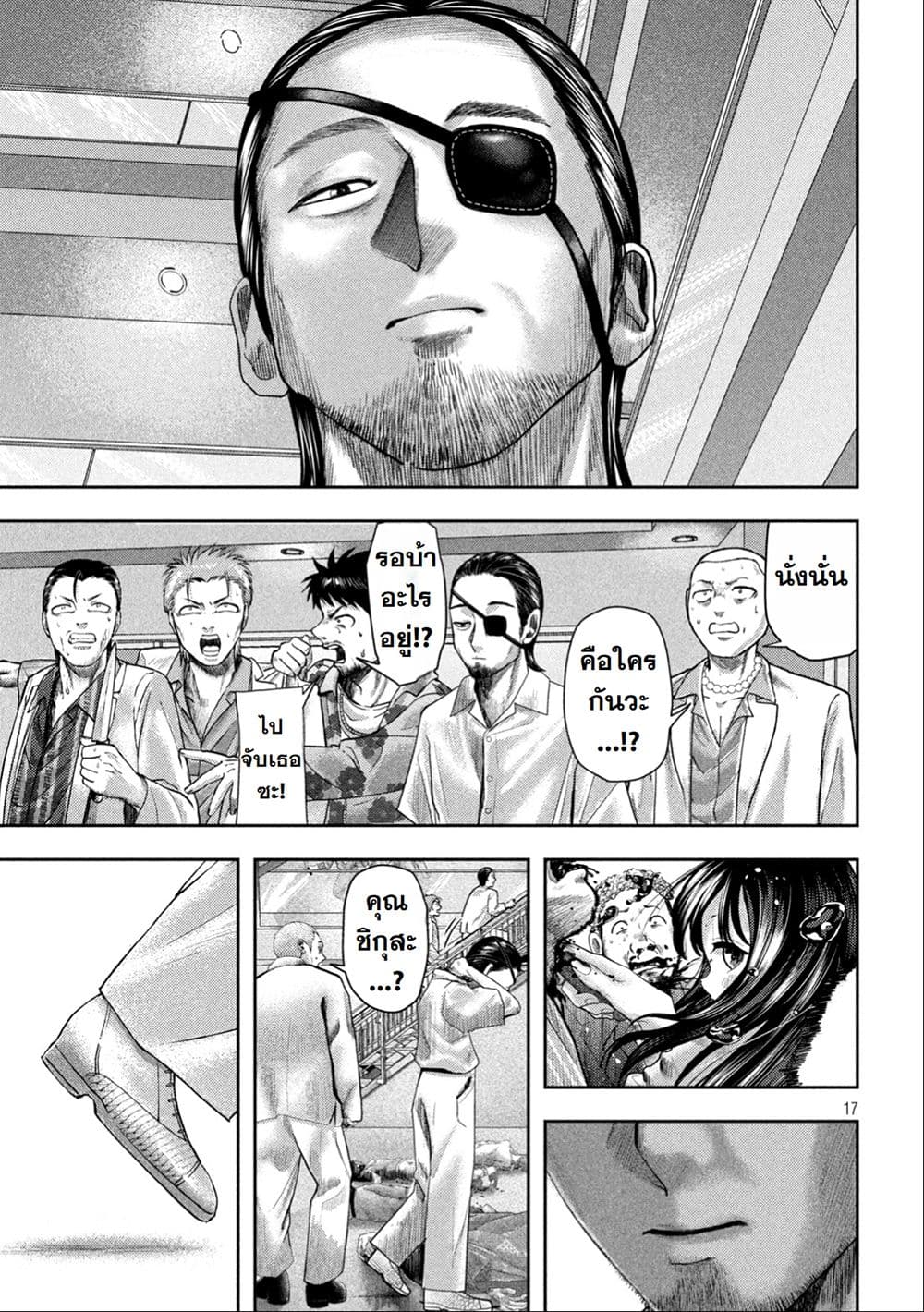 Nezumi no Hatsukoi page 19