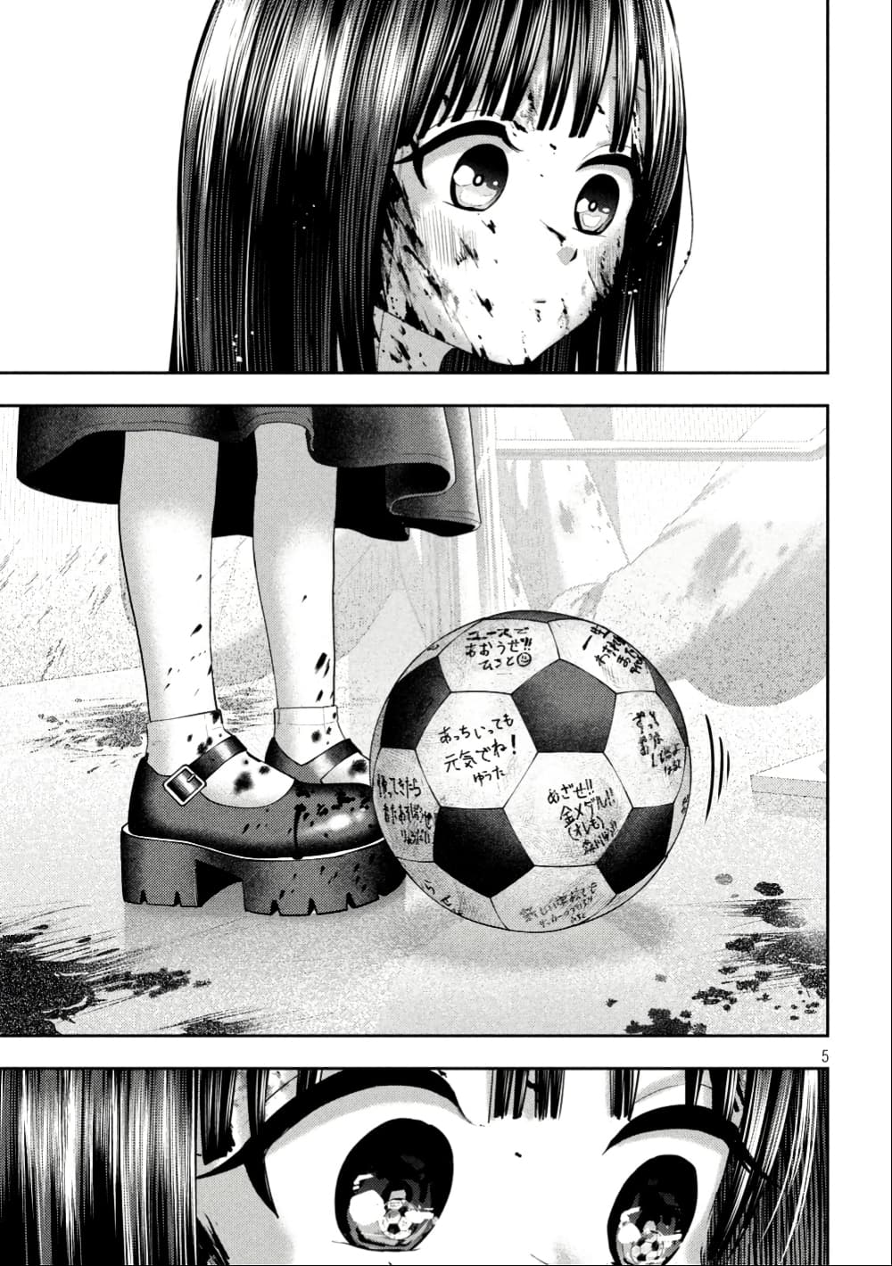 Nezumi no Hatsukoi page 4