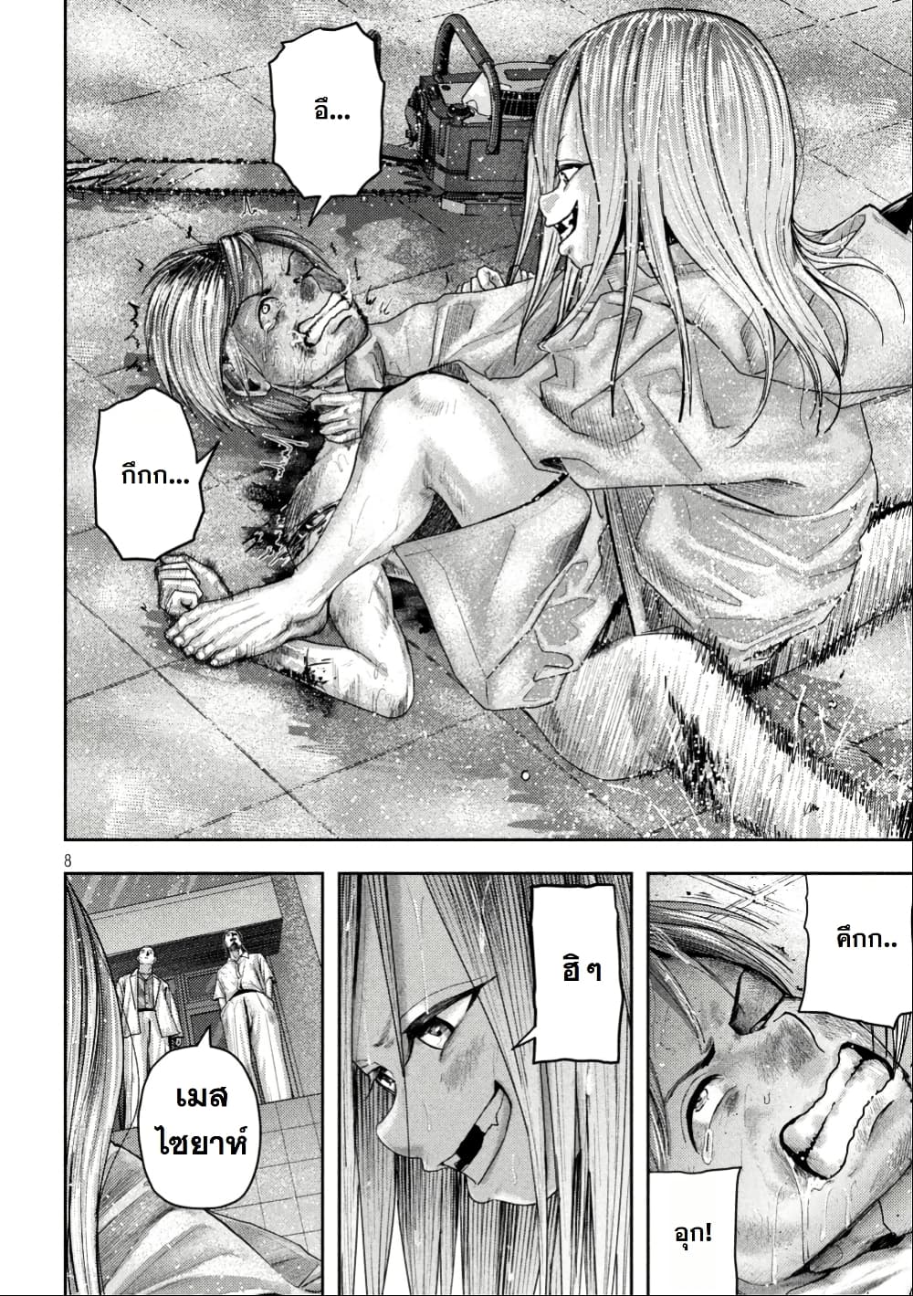 Nezumi no Hatsukoi page 7