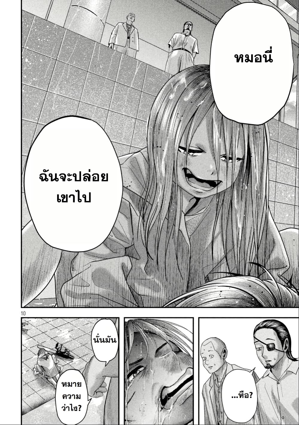 Nezumi no Hatsukoi page 9