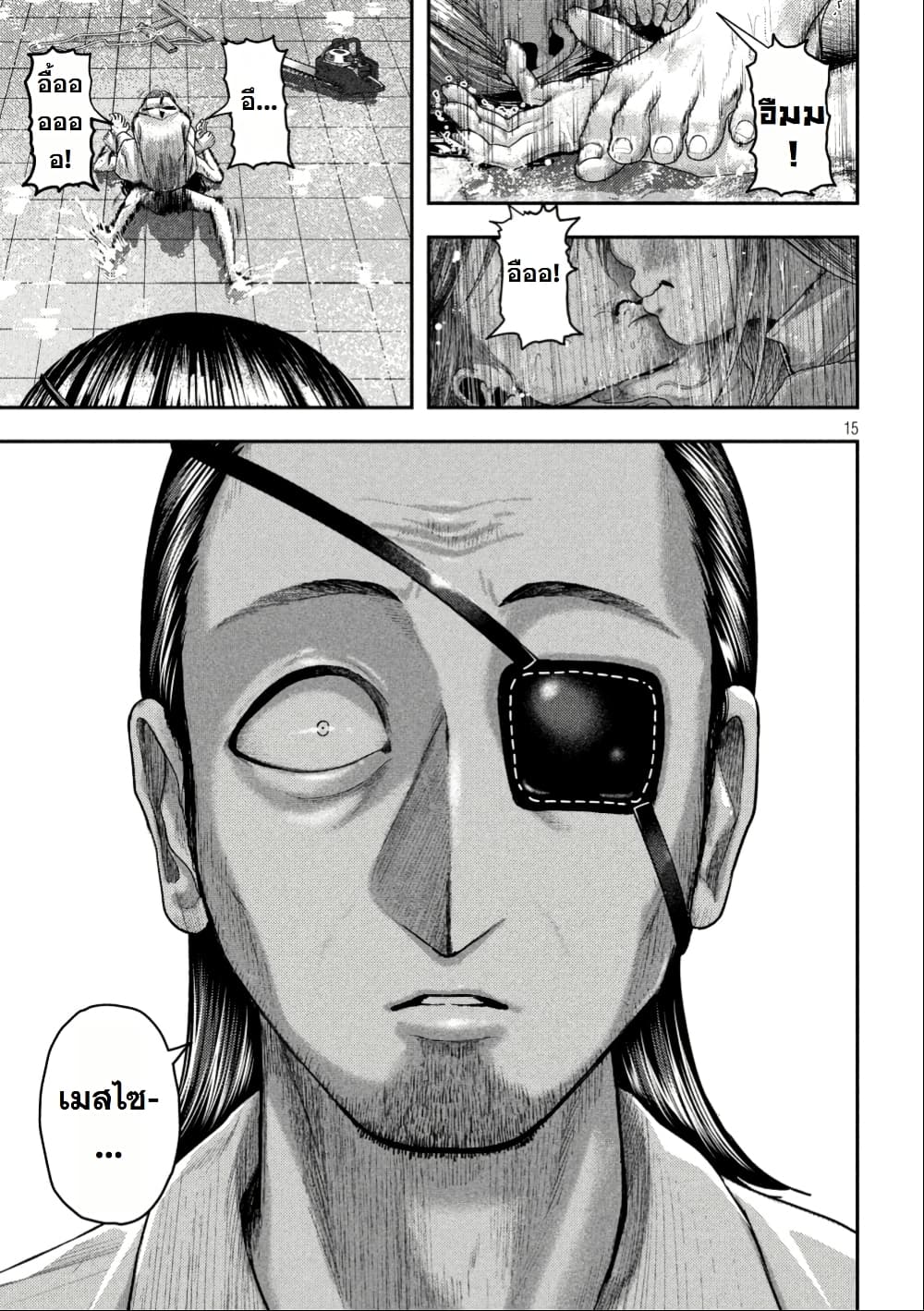Nezumi no Hatsukoi page 14