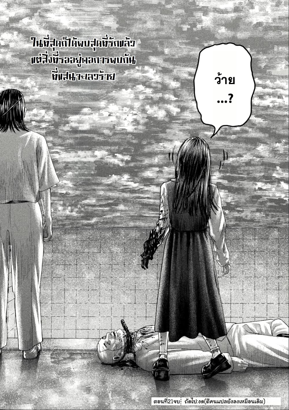 Nezumi no Hatsukoi page 18