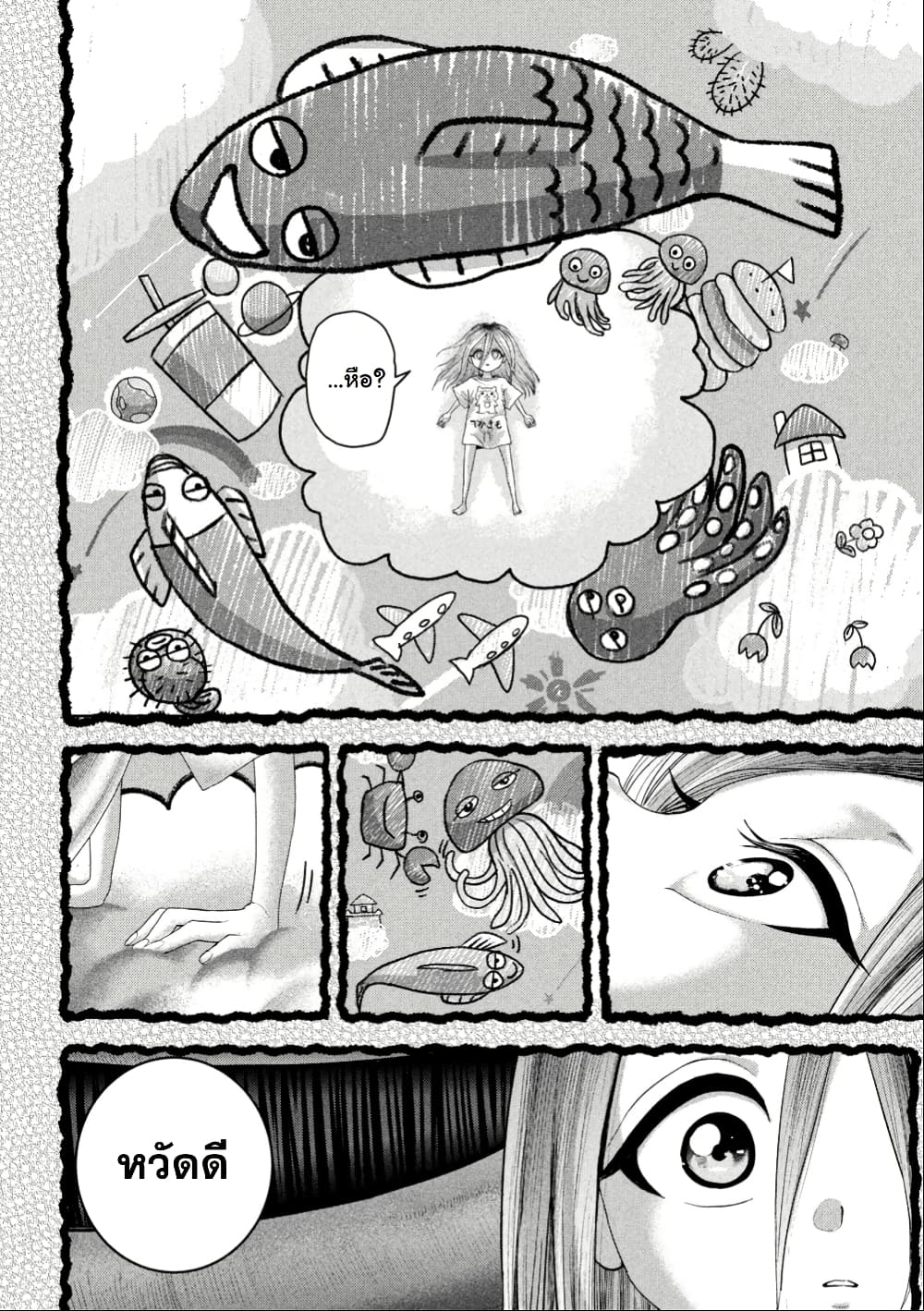 Nezumi no Hatsukoi page 2