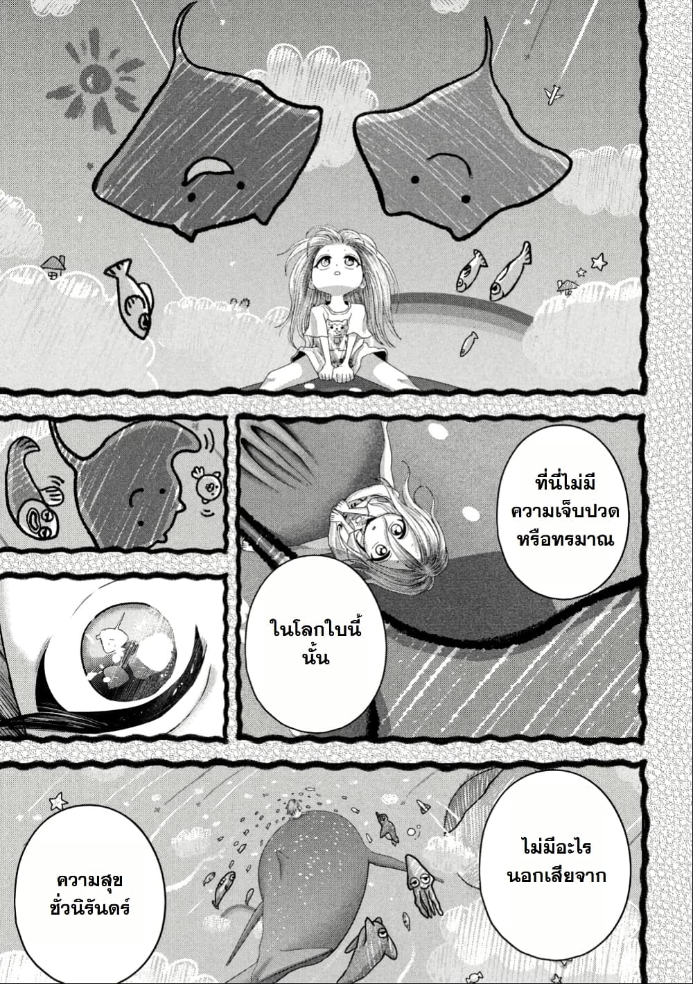 Nezumi no Hatsukoi page 5