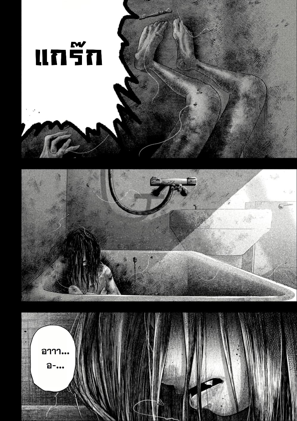 Nezumi no Hatsukoi page 8