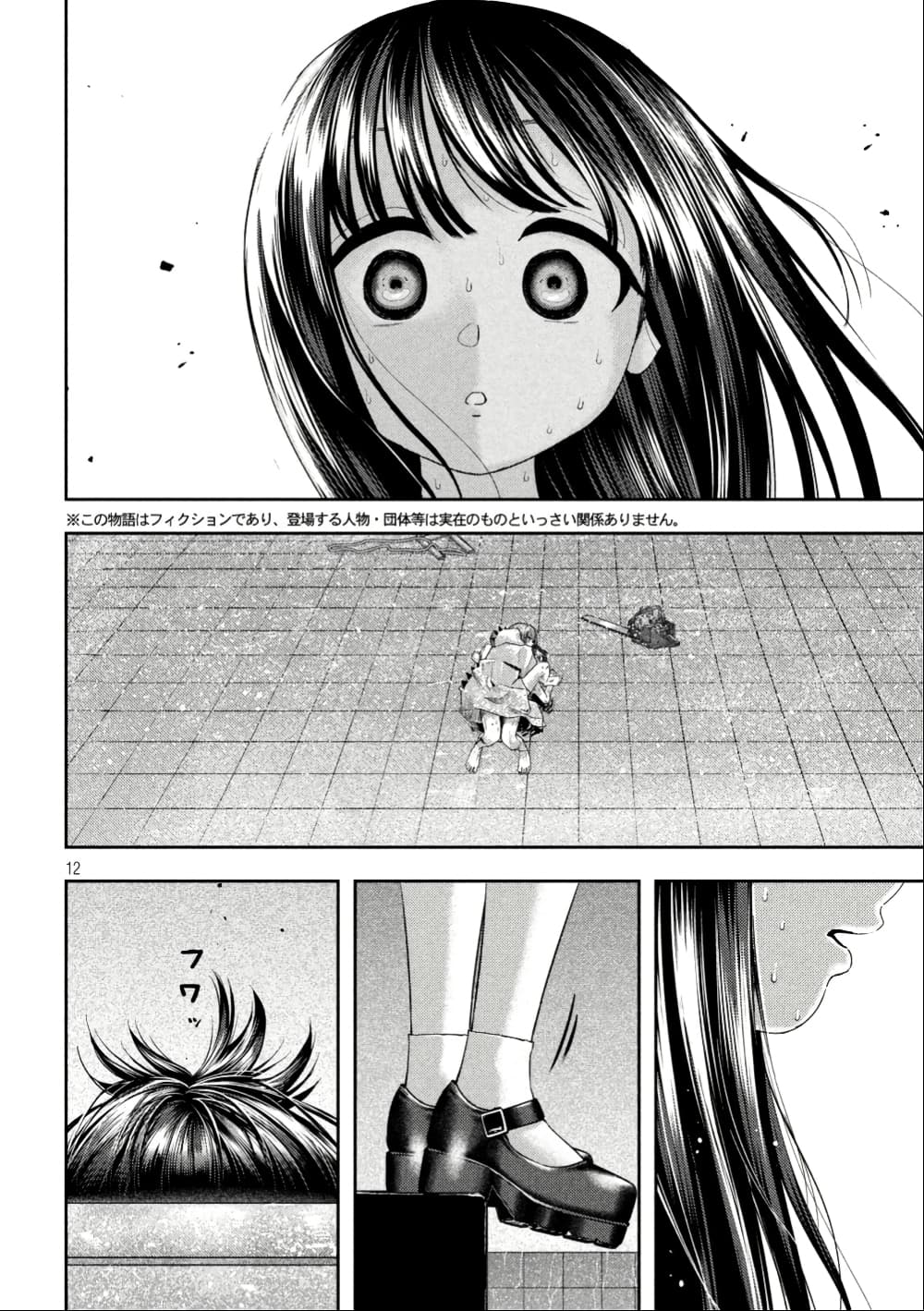 Nezumi no Hatsukoi page 11