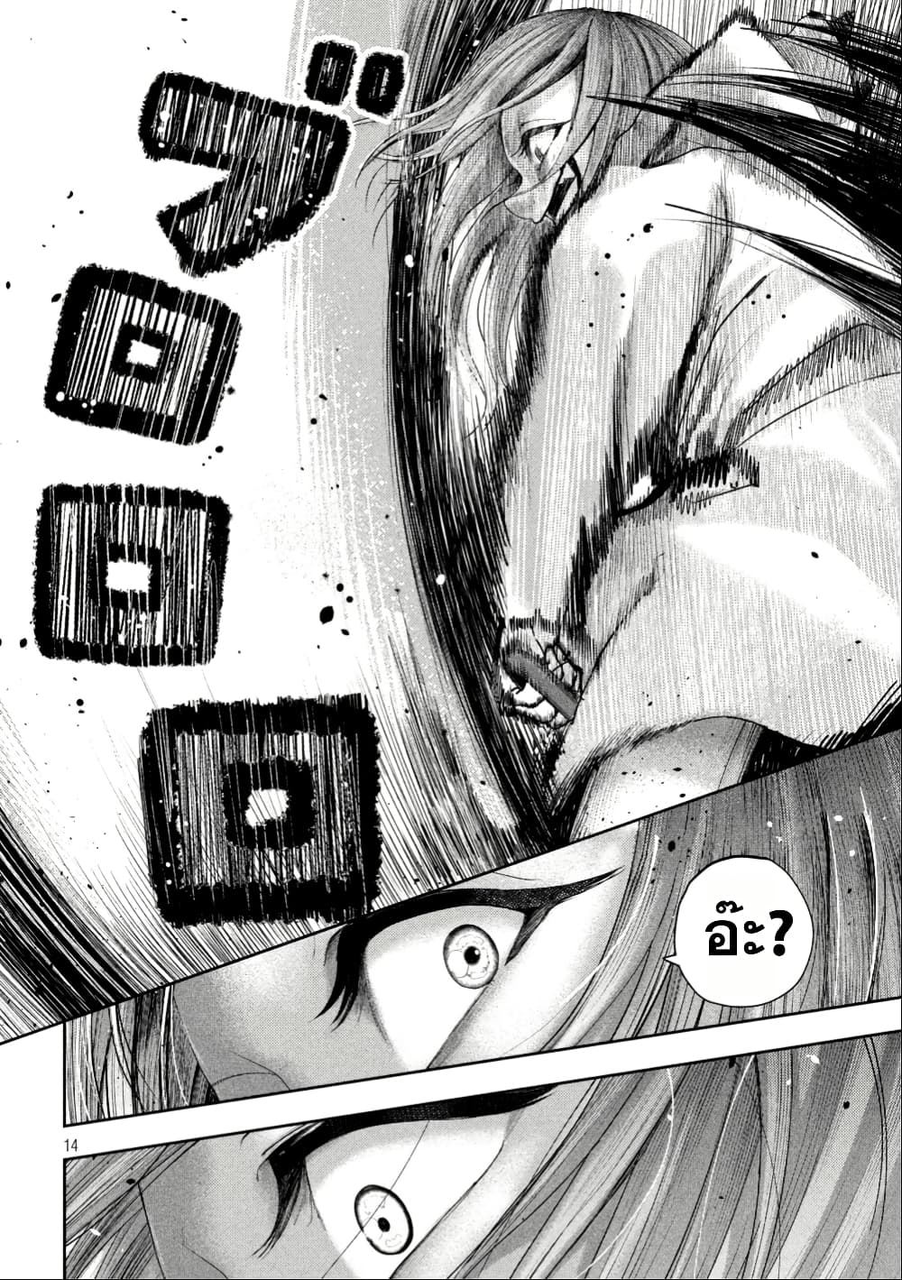 Nezumi no Hatsukoi page 13