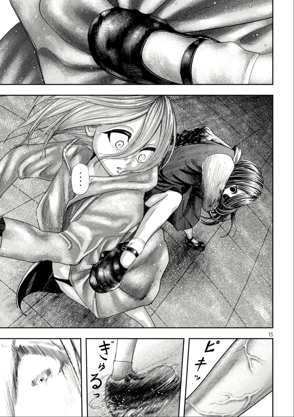 Nezumi no Hatsukoi page 14