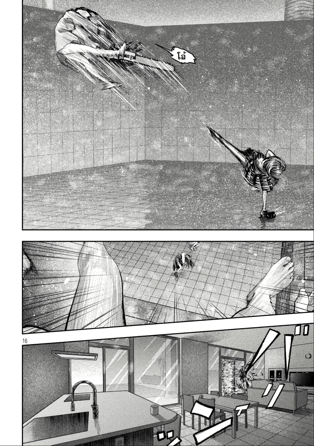 Nezumi no Hatsukoi page 15