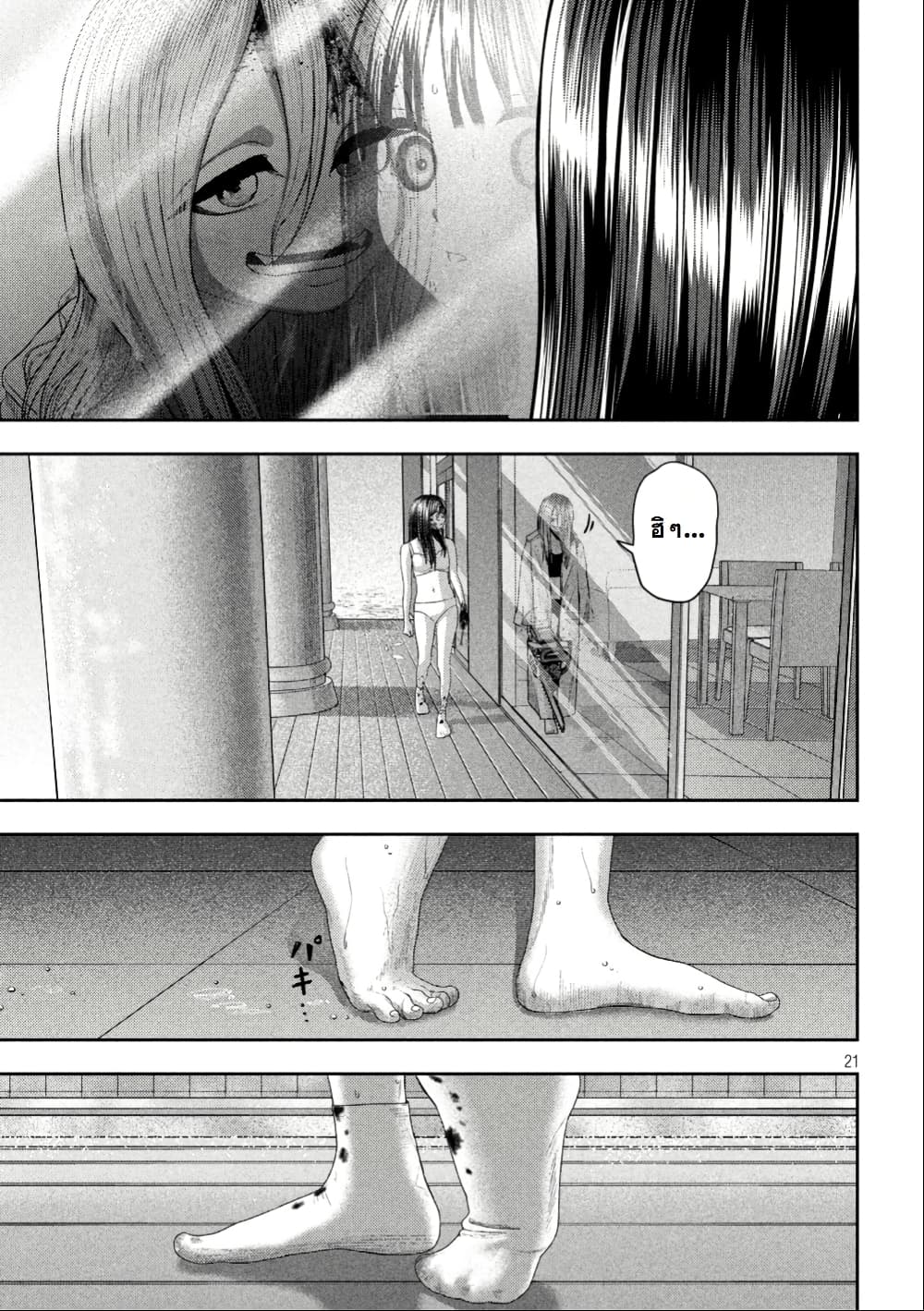 Nezumi no Hatsukoi page 20