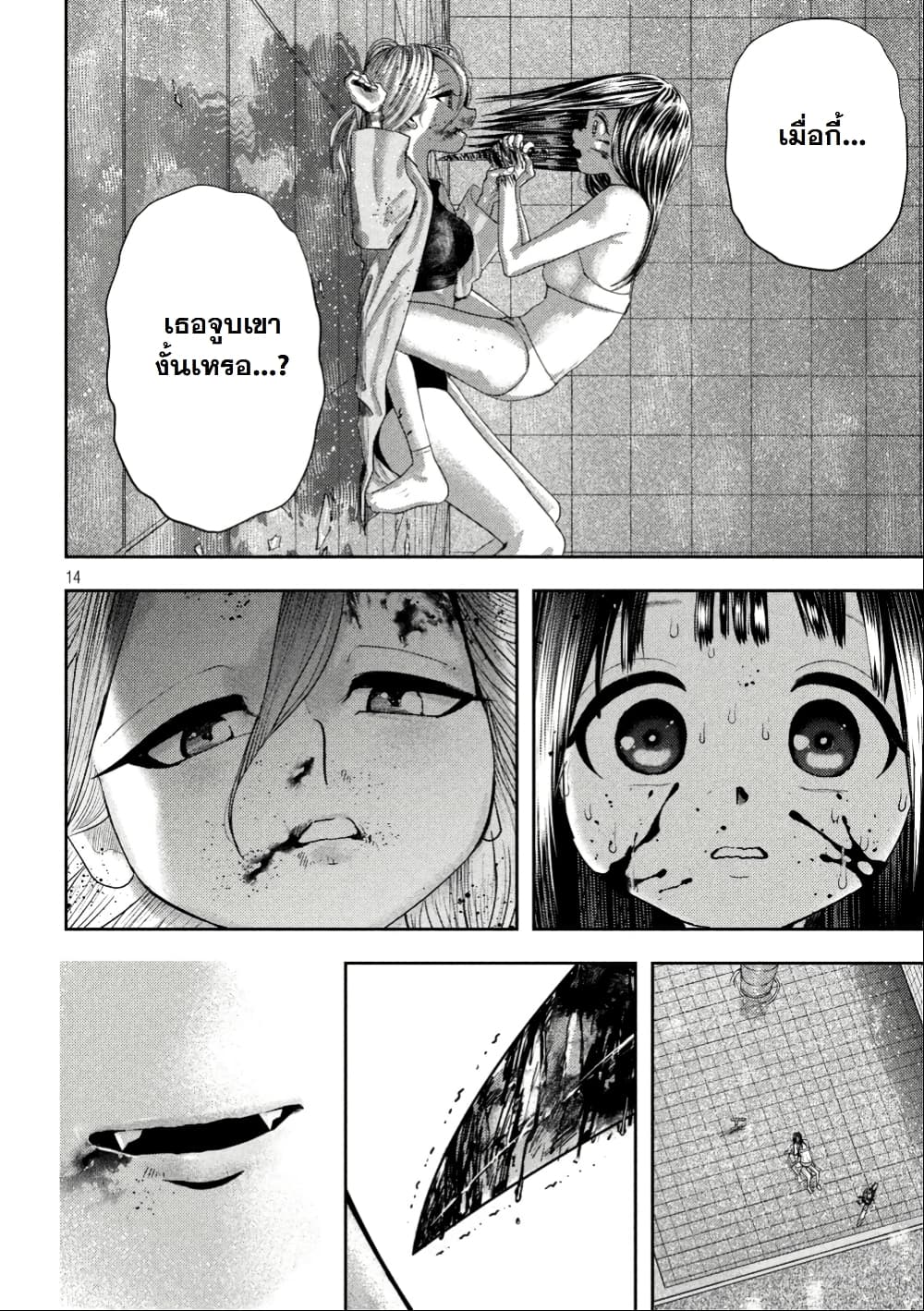 Nezumi no Hatsukoi page 13