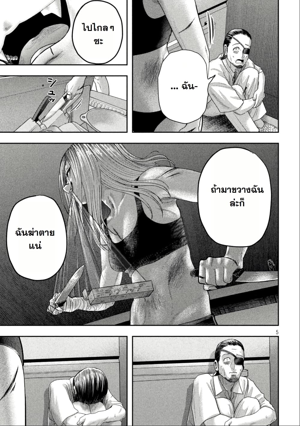 Nezumi no Hatsukoi page 5