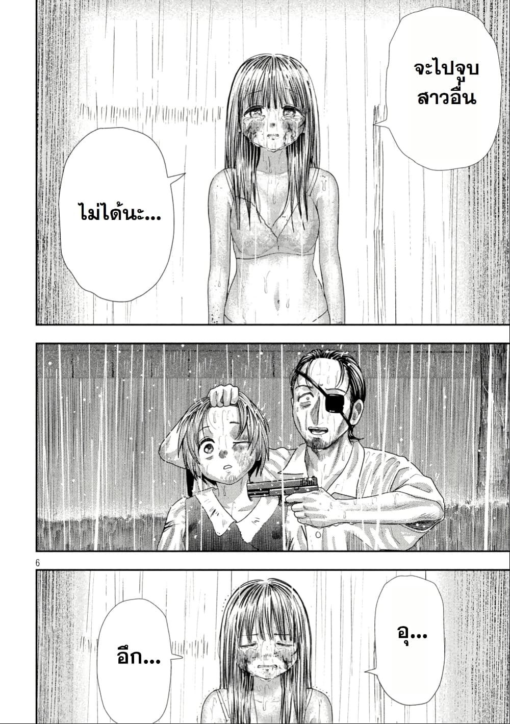 Nezumi no Hatsukoi page 6