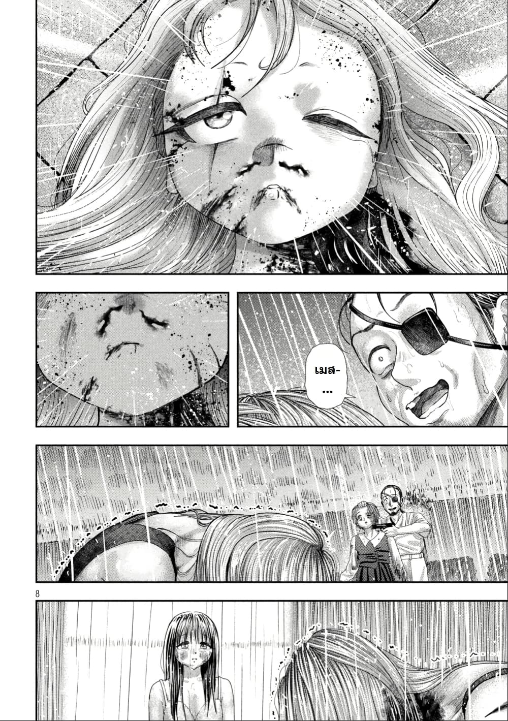 Nezumi no Hatsukoi page 8