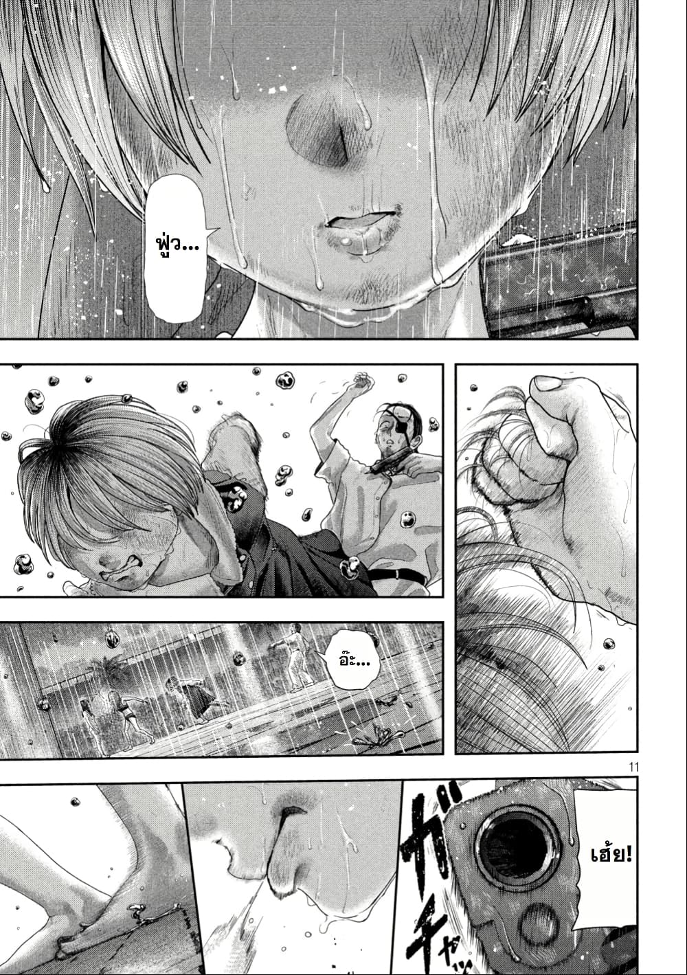 Nezumi no Hatsukoi page 11