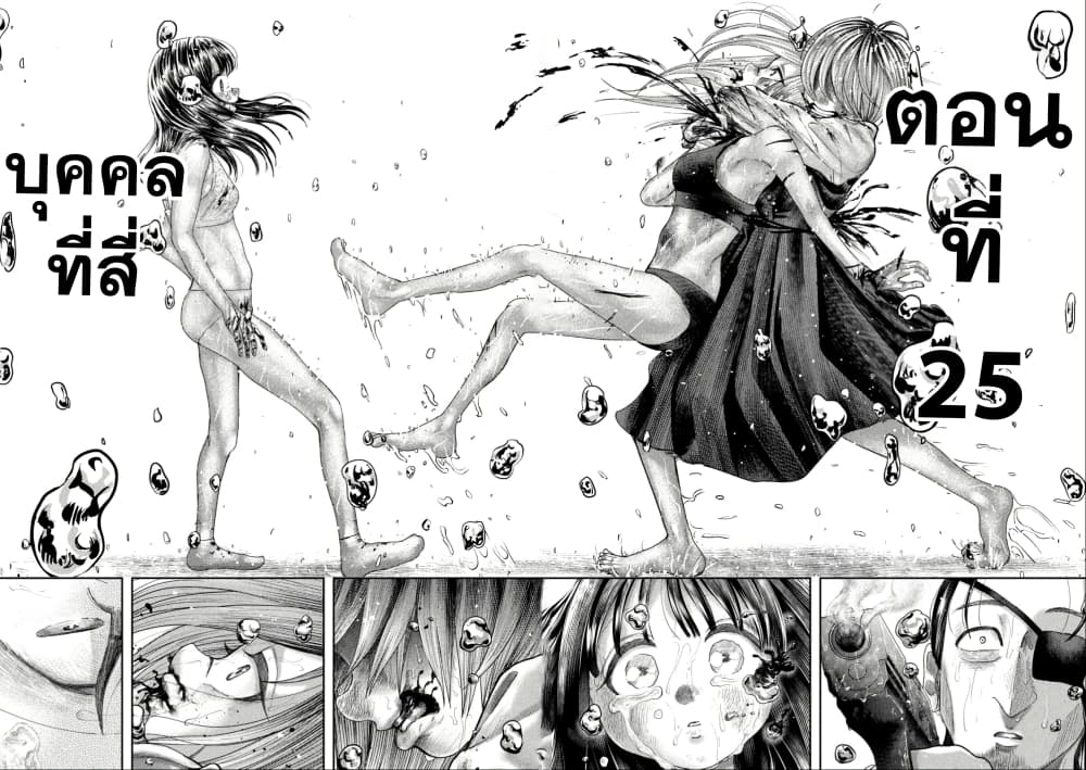 Nezumi no Hatsukoi page 13