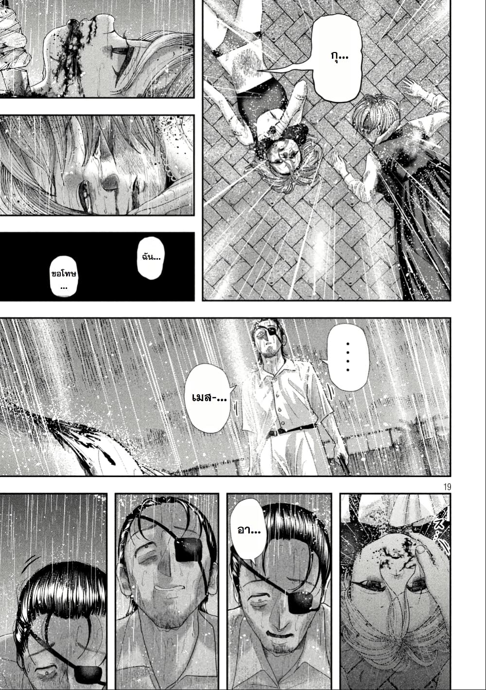 Nezumi no Hatsukoi page 16