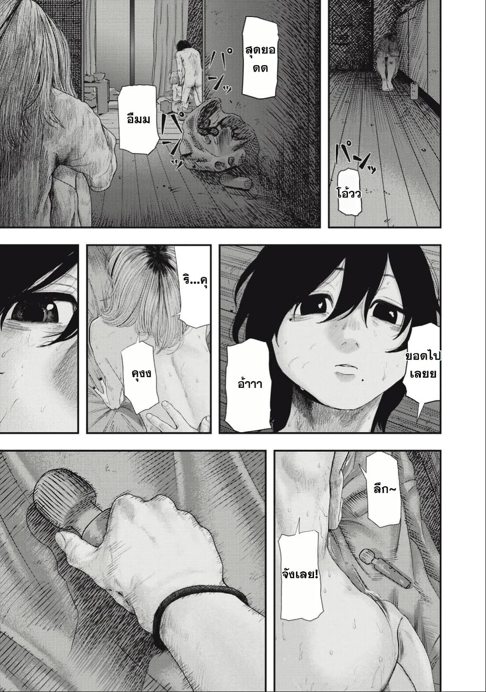Nezumi no Hatsukoi page 7
