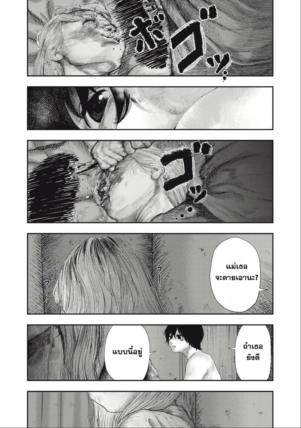 Nezumi no Hatsukoi page 11