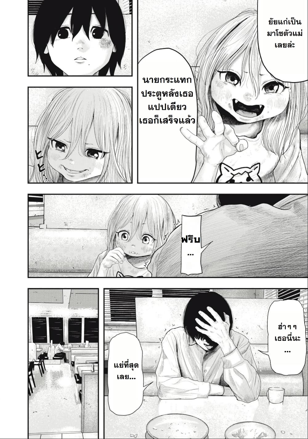 Nezumi no Hatsukoi page 16