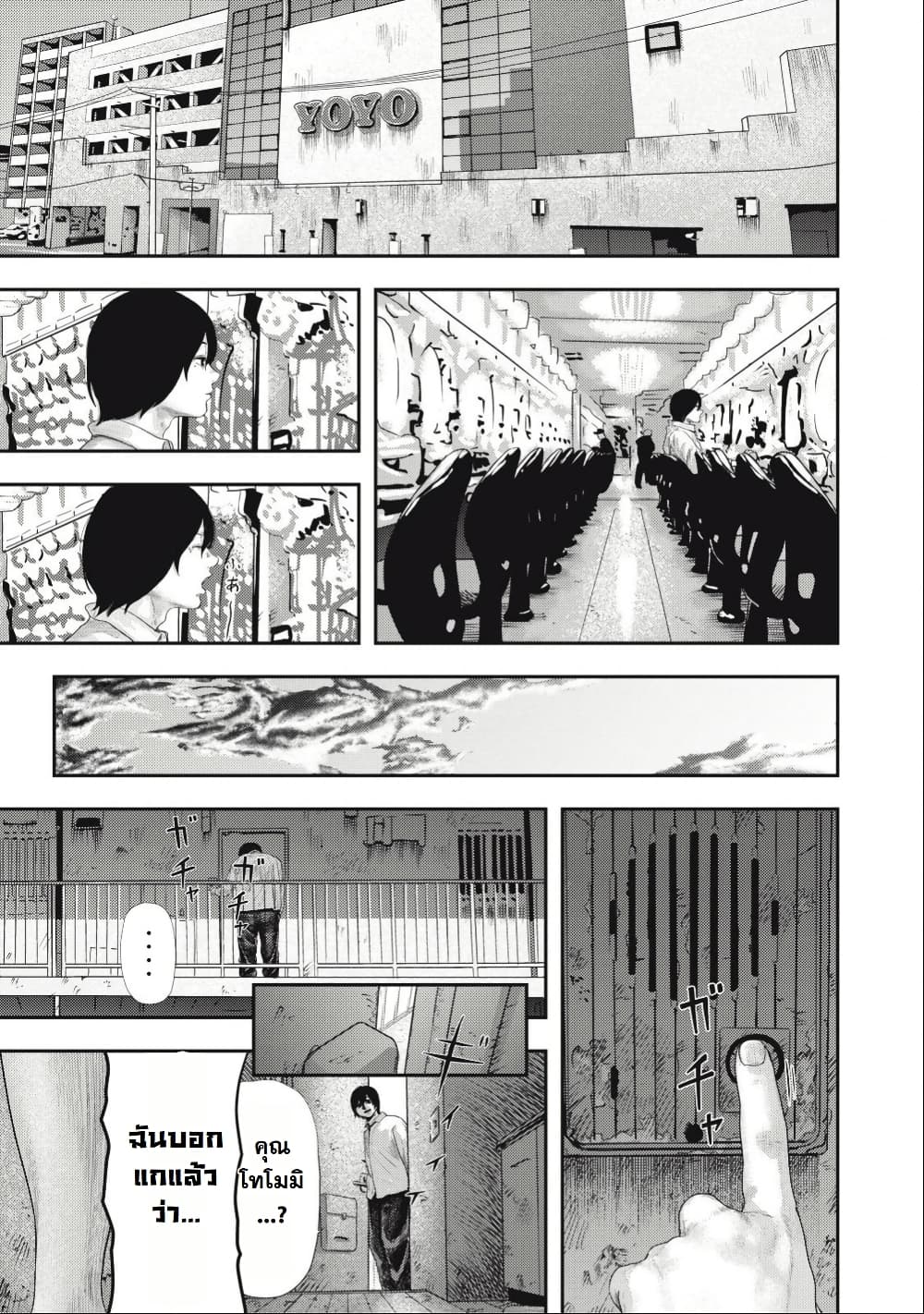 Nezumi no Hatsukoi page 19