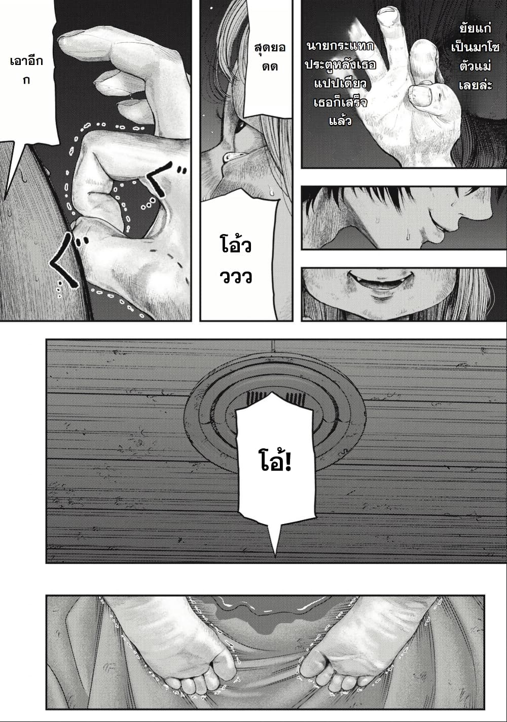 Nezumi no Hatsukoi page 24