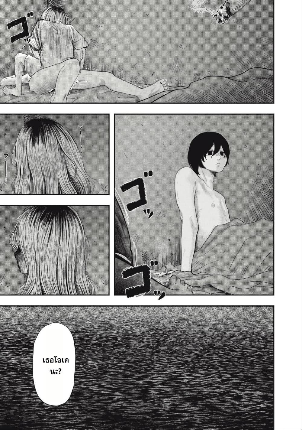 Nezumi no Hatsukoi page 25