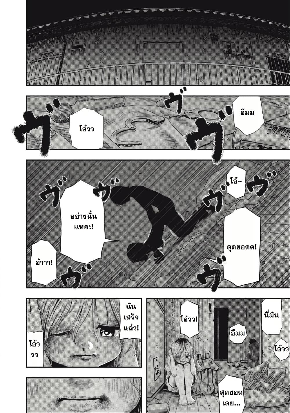 Nezumi no Hatsukoi page 34