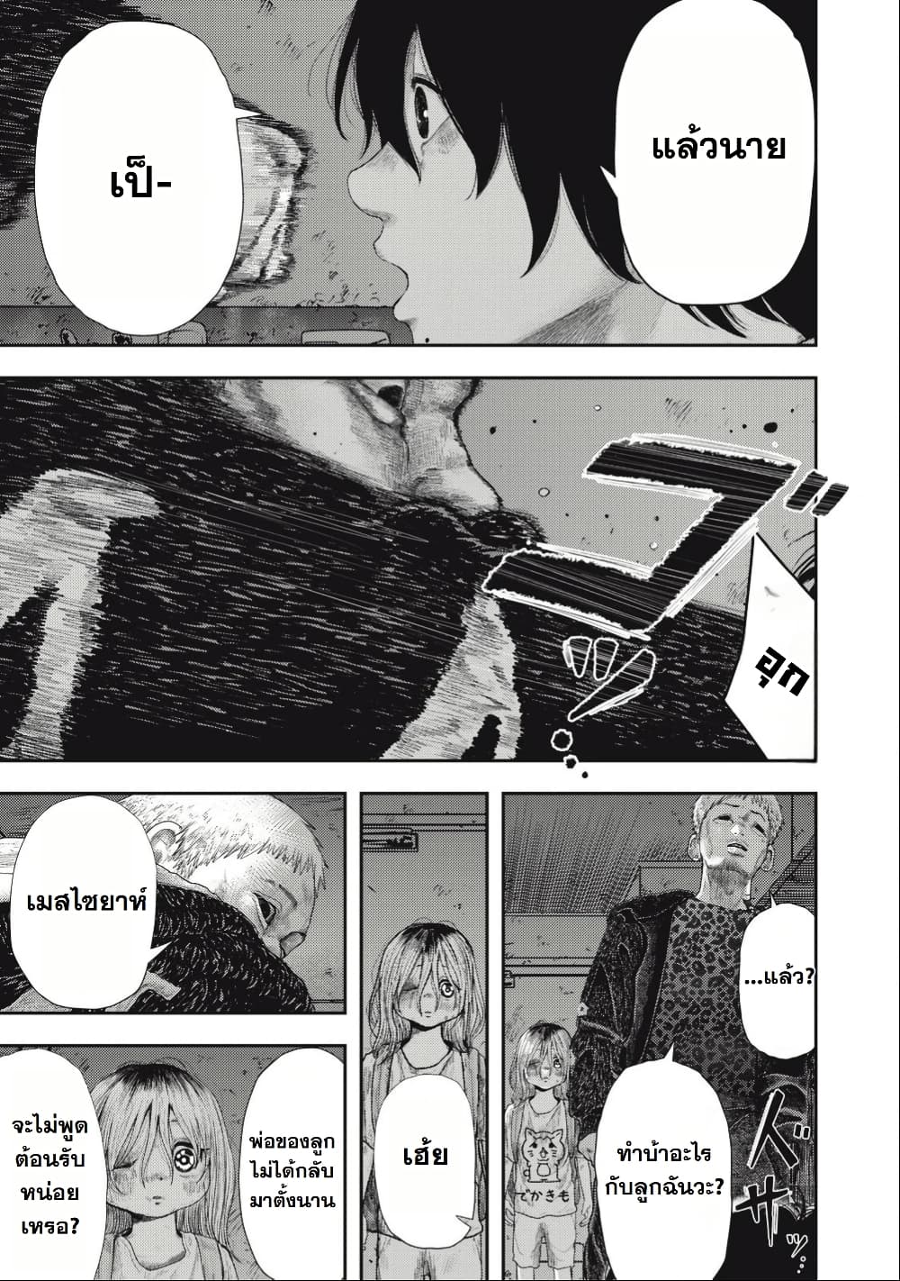 Nezumi no Hatsukoi page 39