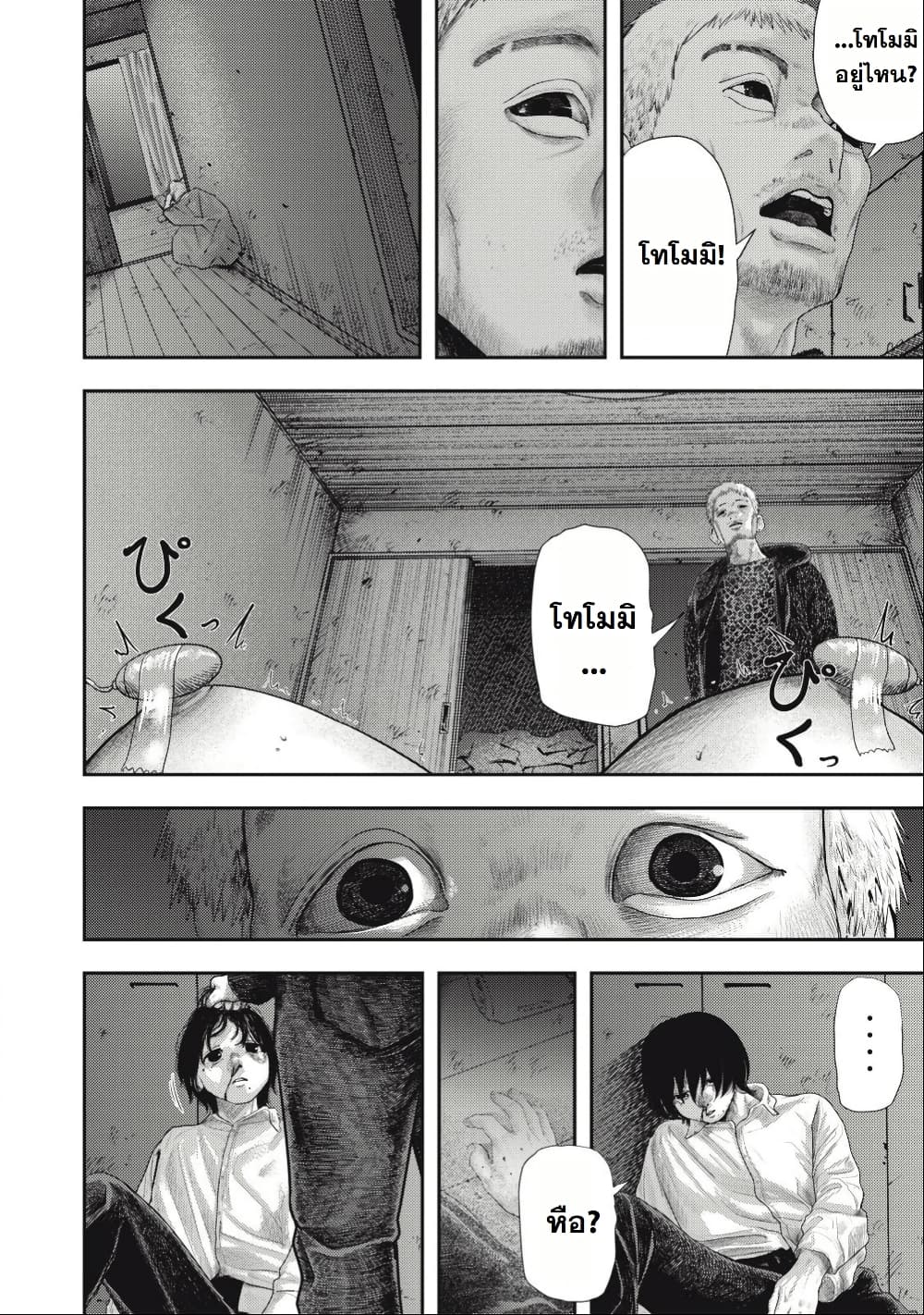 Nezumi no Hatsukoi page 40