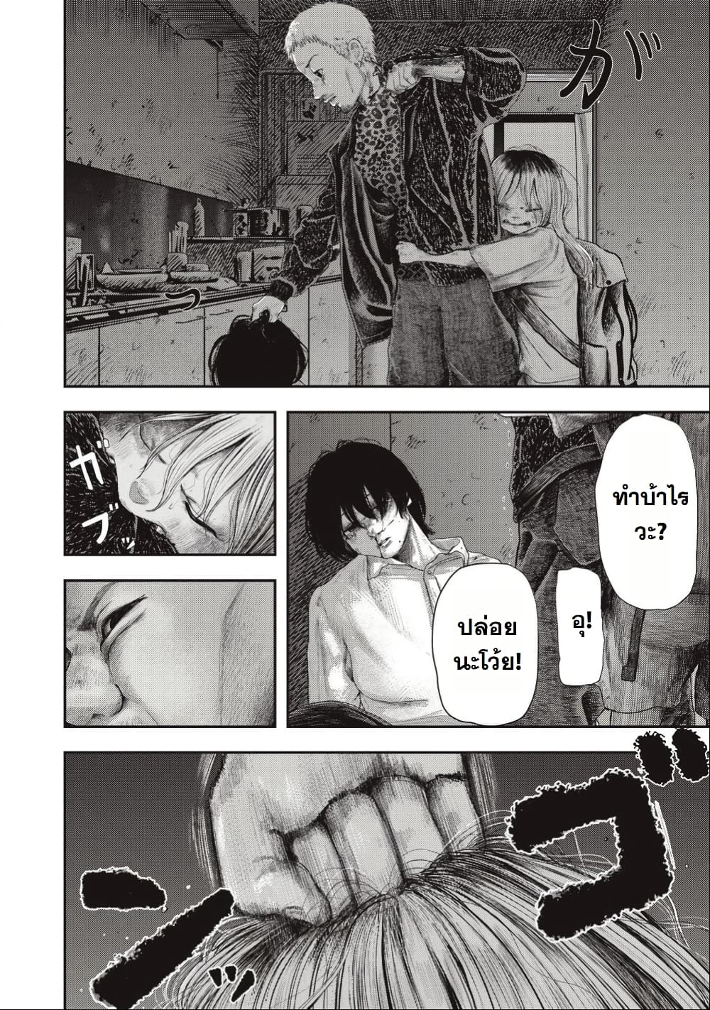 Nezumi no Hatsukoi page 42