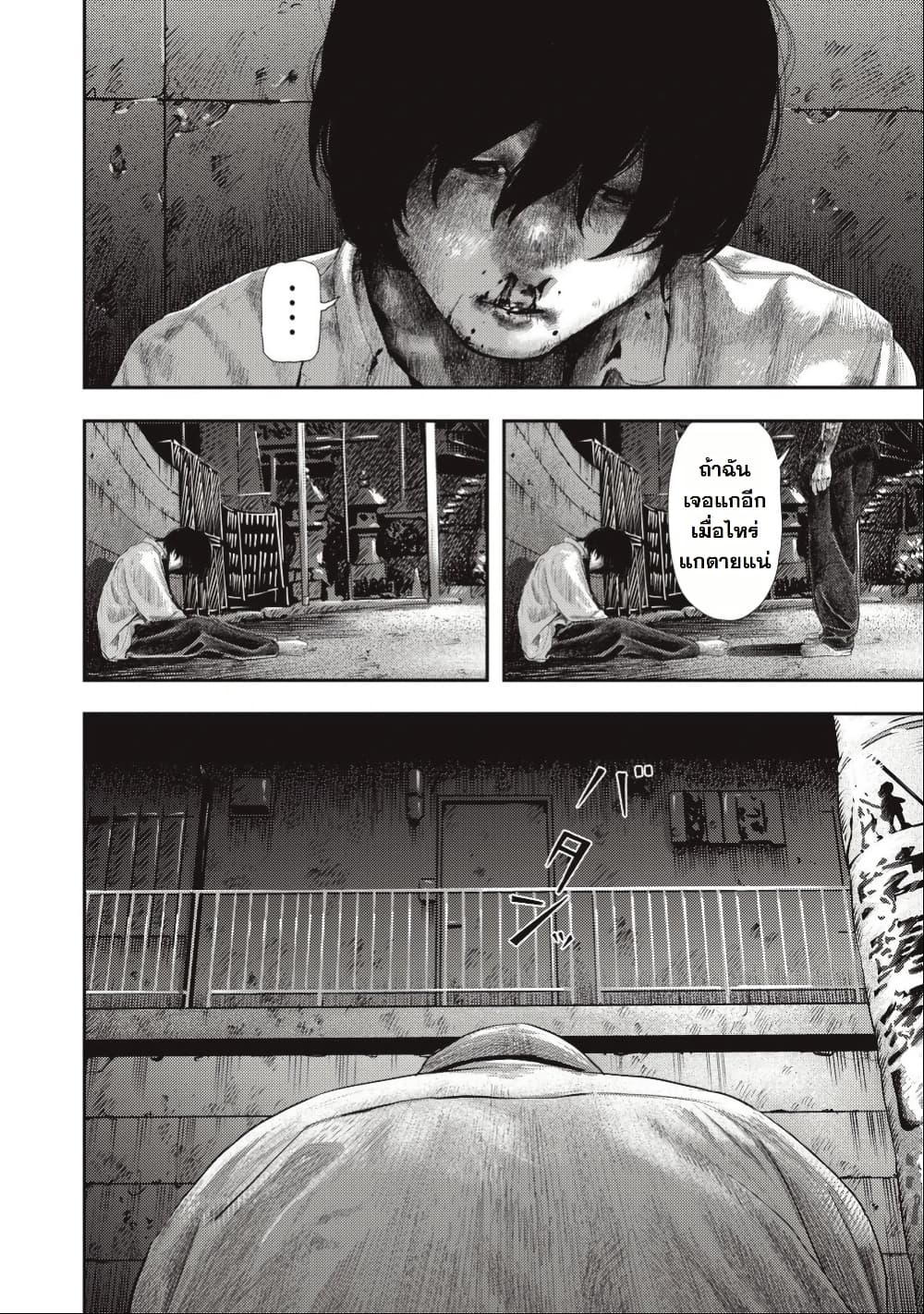 Nezumi no Hatsukoi page 45