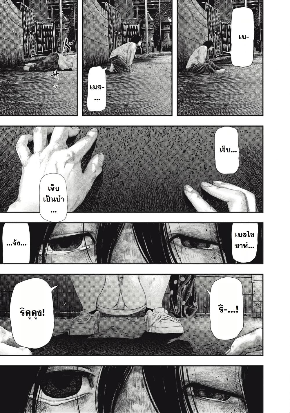 Nezumi no Hatsukoi page 46