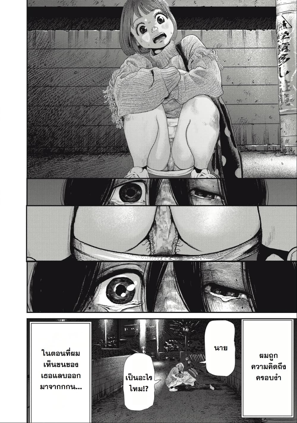 Nezumi no Hatsukoi page 47