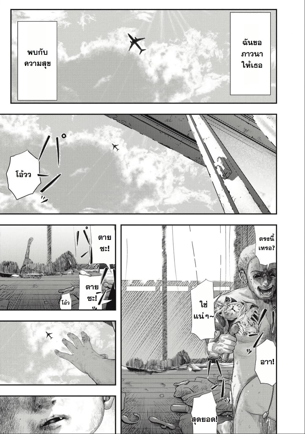 Nezumi no Hatsukoi page 53