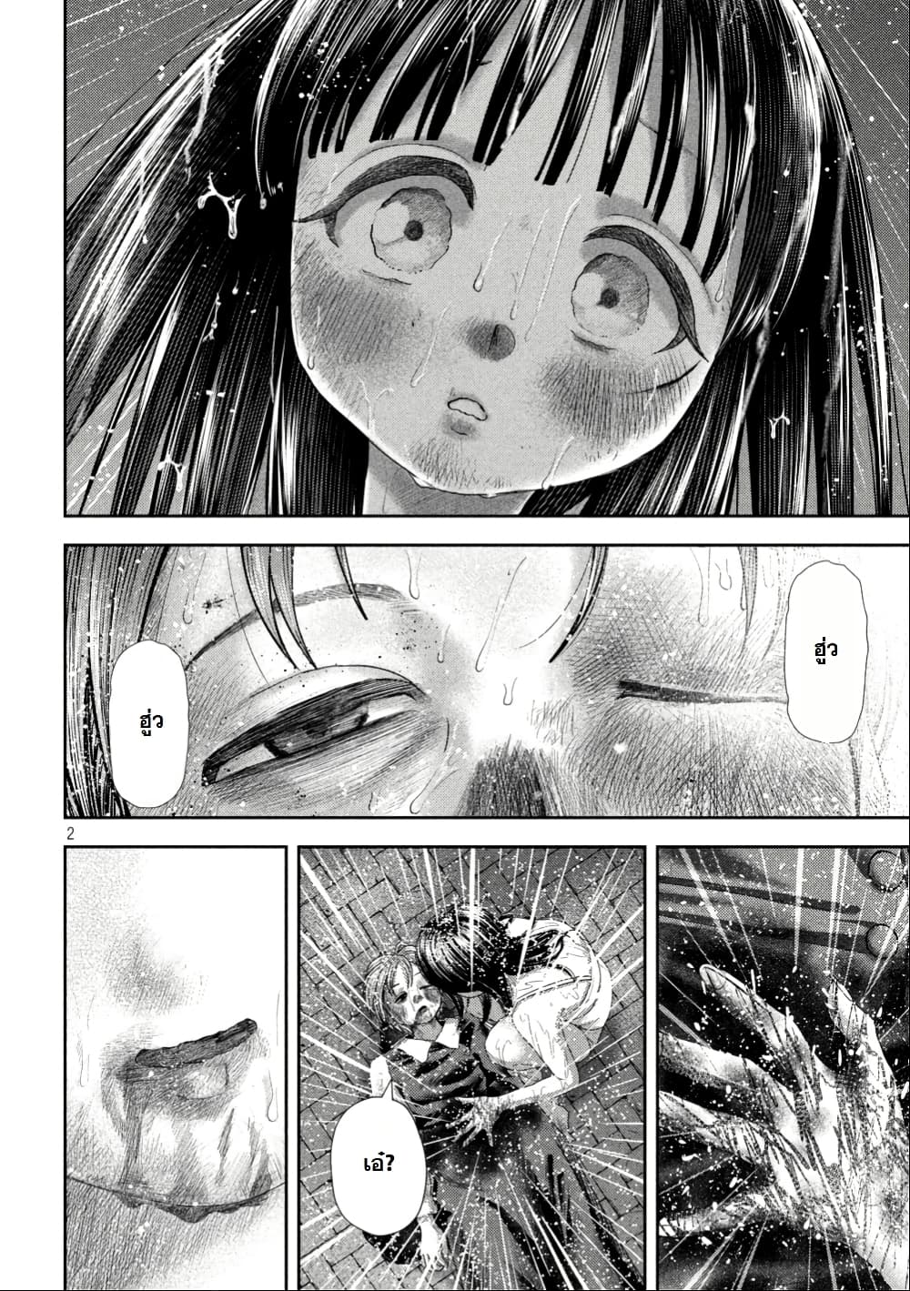 Nezumi no Hatsukoi page 2