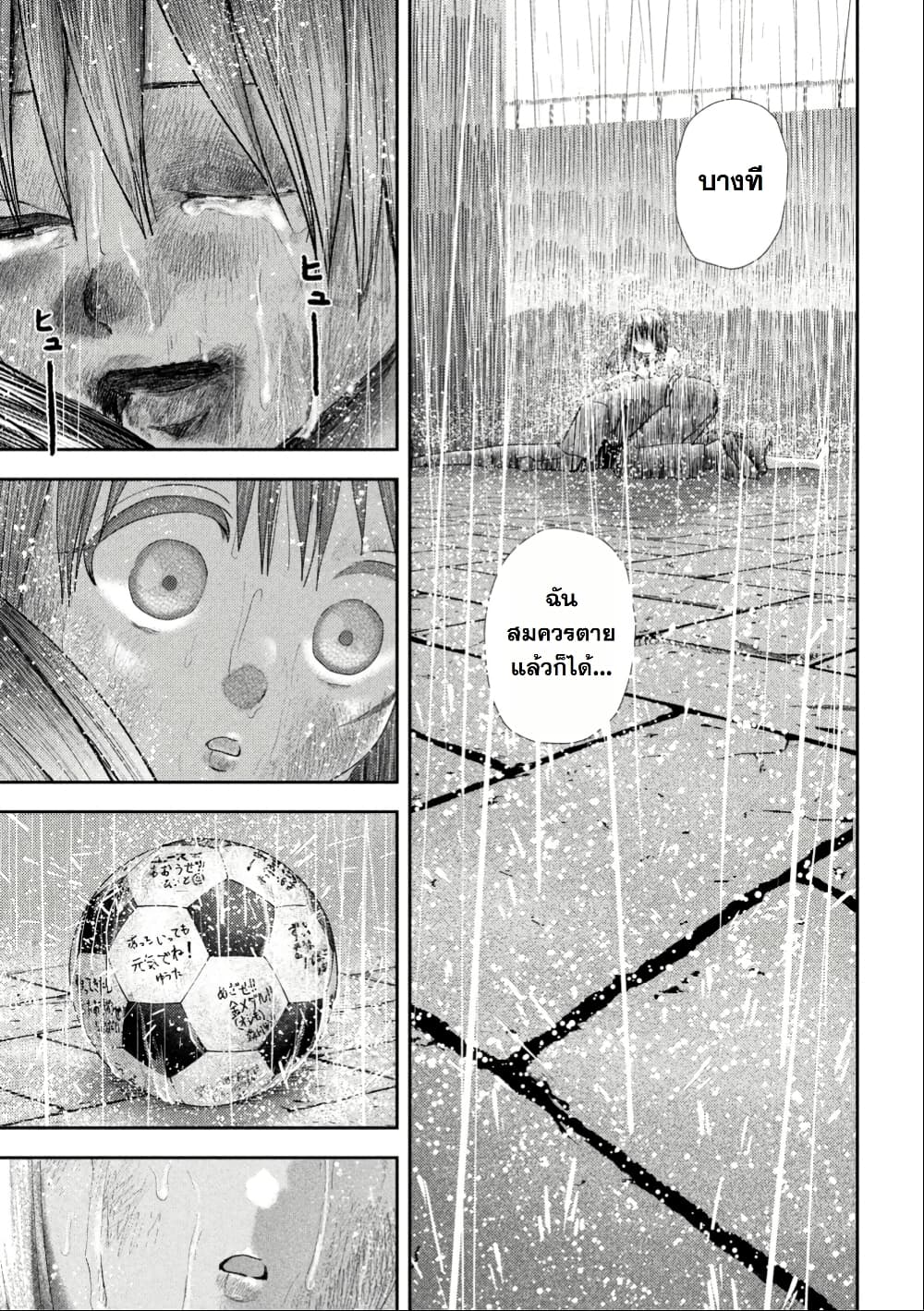 Nezumi no Hatsukoi page 7