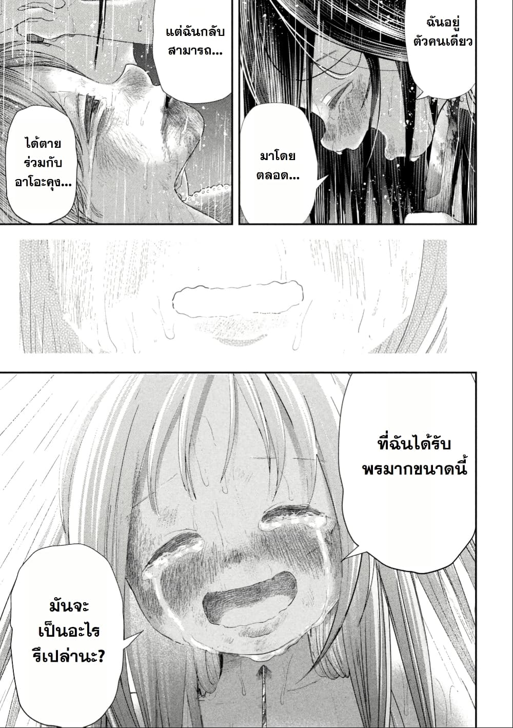 Nezumi no Hatsukoi page 11