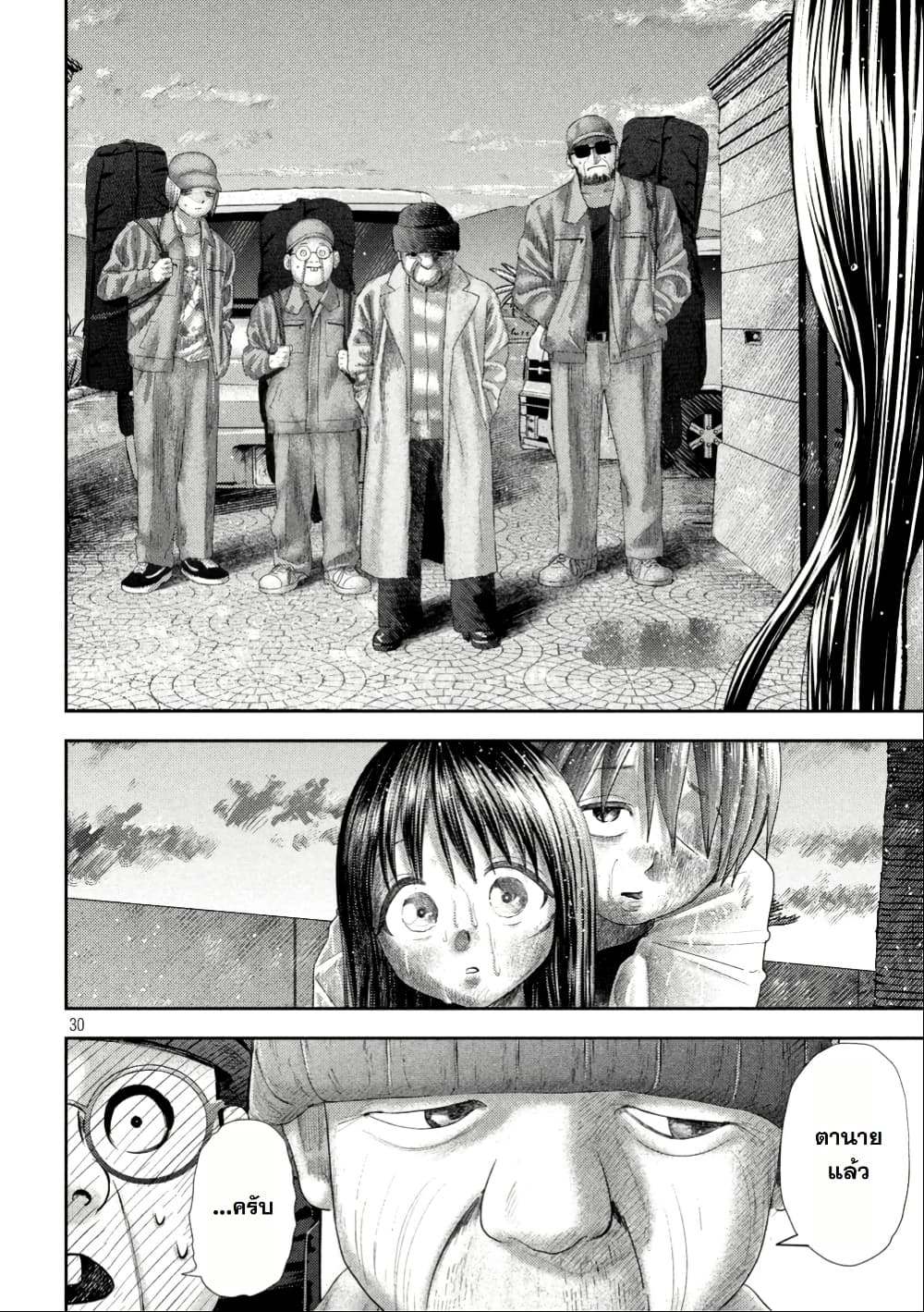 Nezumi no Hatsukoi page 26