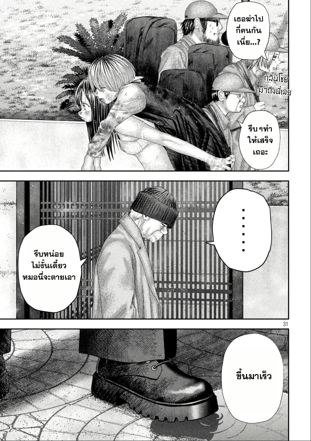 Nezumi no Hatsukoi page 27