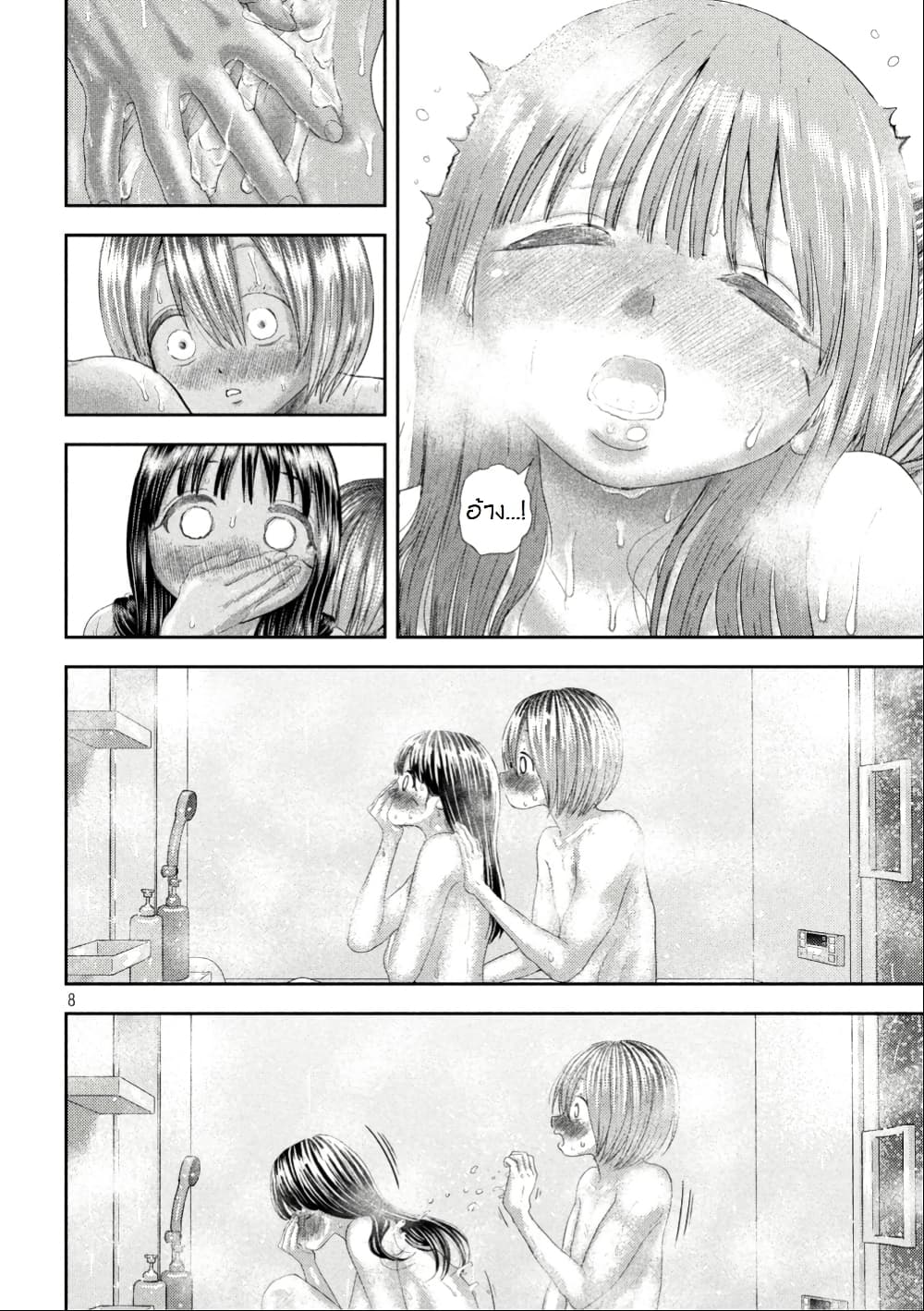 Nezumi no Hatsukoi page 7