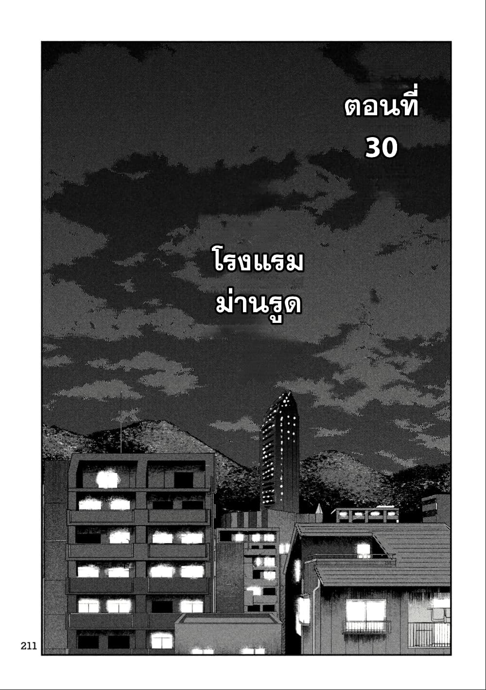 Nezumi no Hatsukoi page 5