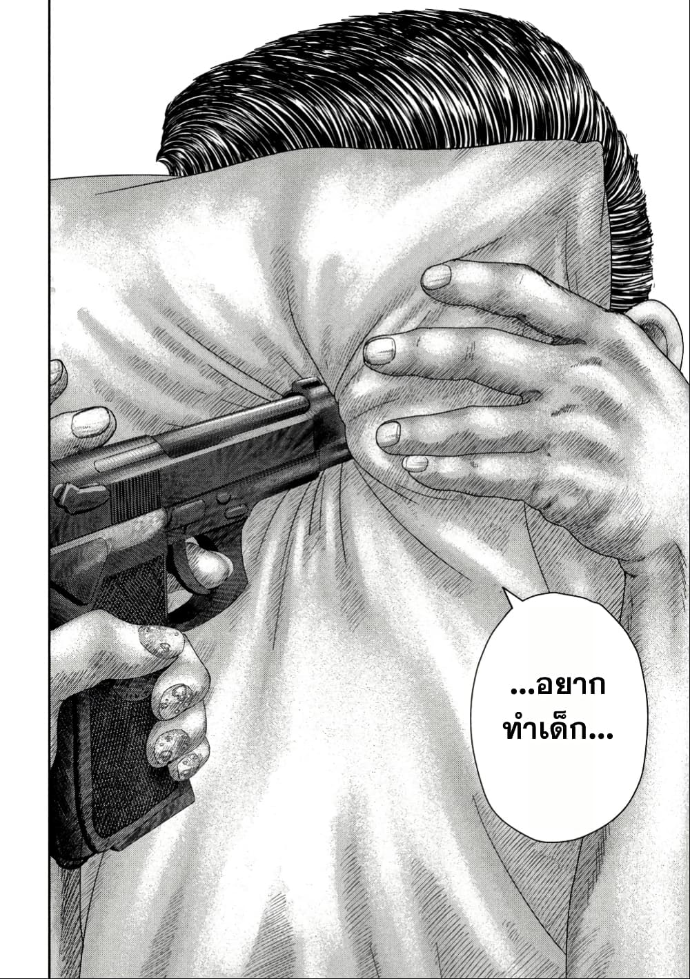 Nezumi no Hatsukoi page 20