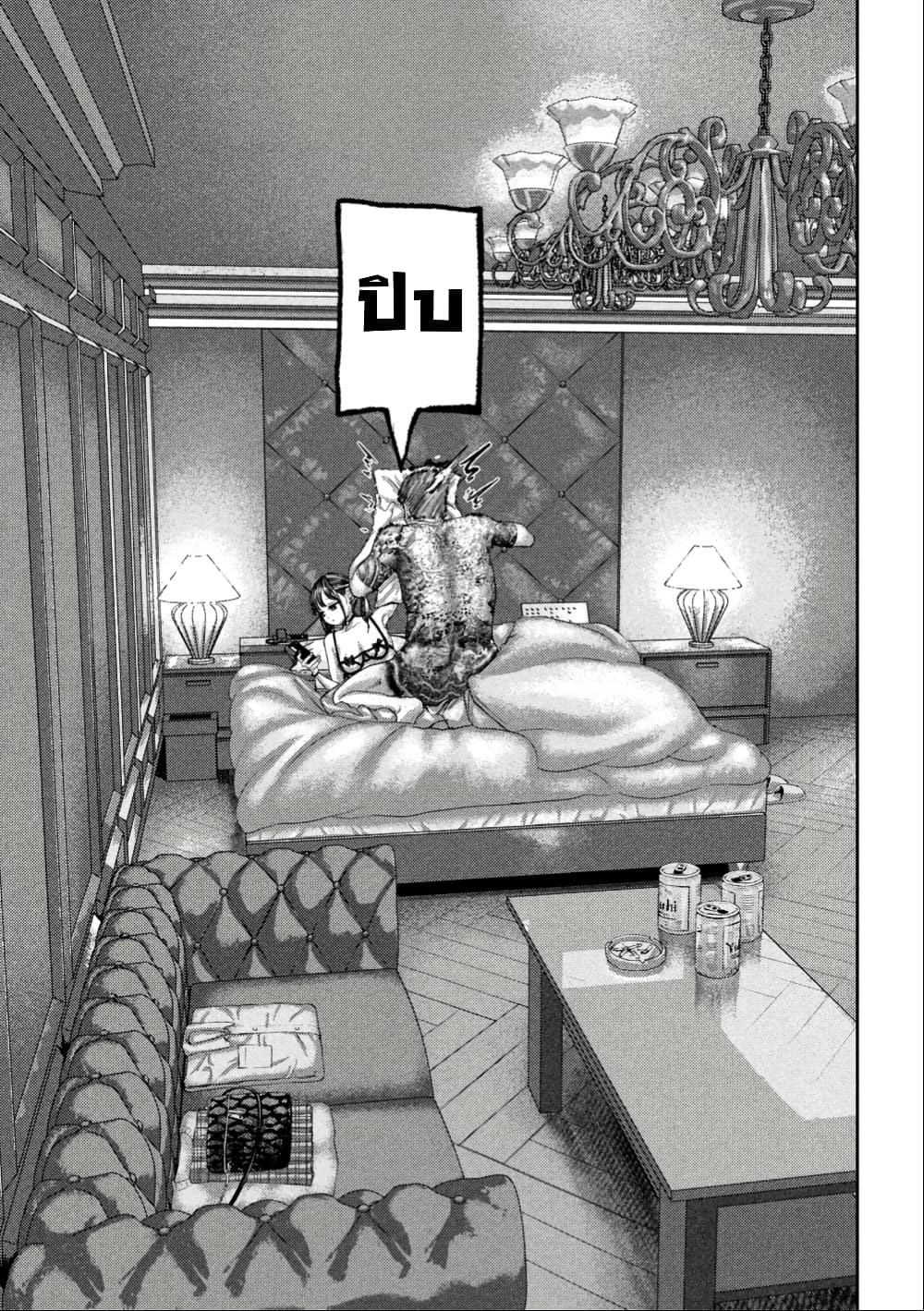 Nezumi no Hatsukoi page 21
