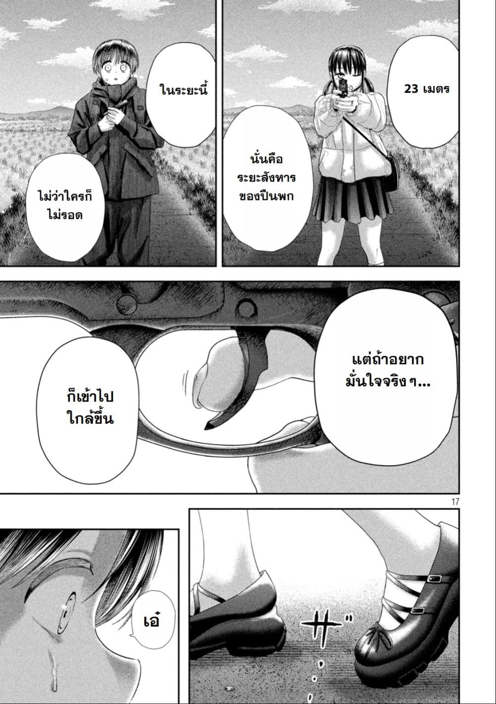 Nezumi no Hatsukoi page 15
